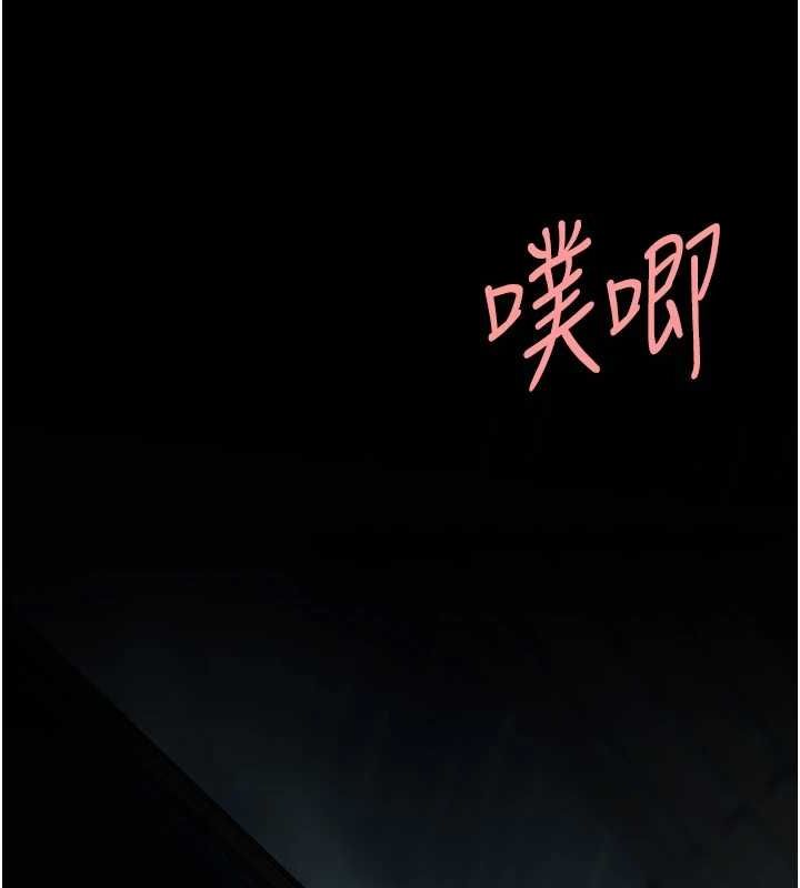 復仇母女丼第97話-等雨停再走