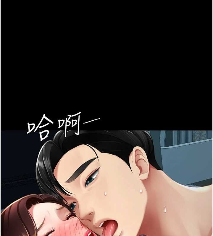 復仇母女丼第97話-等雨停再走