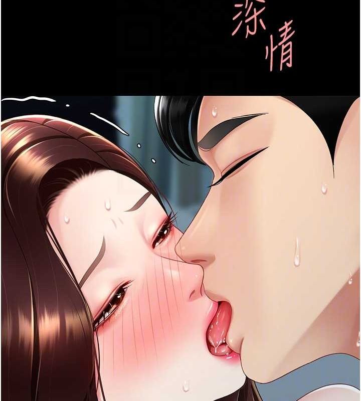 復仇母女丼第97話-等雨停再走