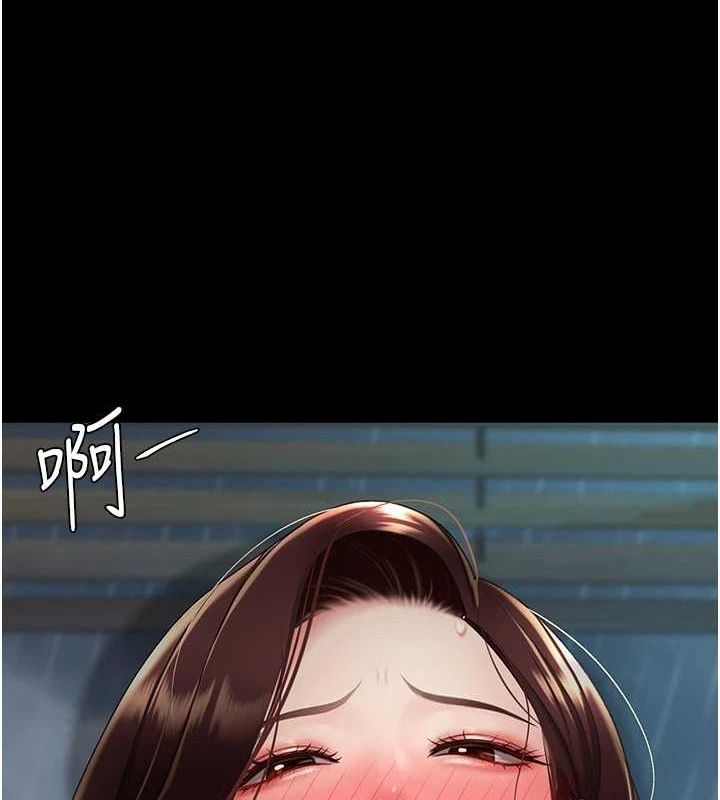 復仇母女丼第97話-等雨停再走