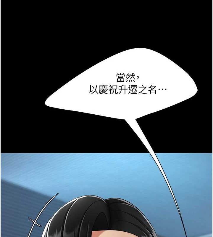 復仇母女丼第97話-等雨停再走