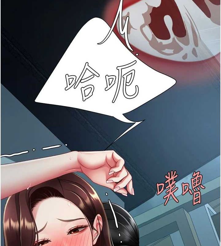 復仇母女丼第97話-等雨停再走