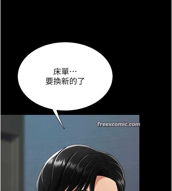 復仇母女丼第97話-等雨停再走