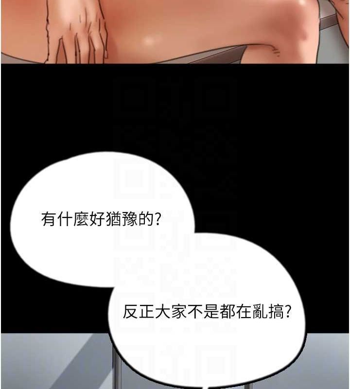 養父的女兒們第76話-盡情縱慾的不眠之夜