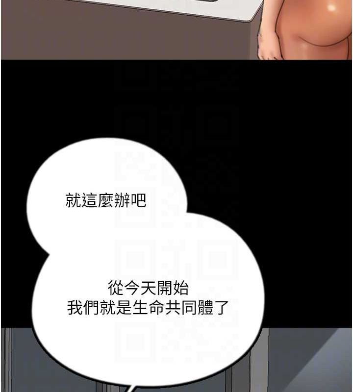 養父的女兒們第76話-盡情縱慾的不眠之夜