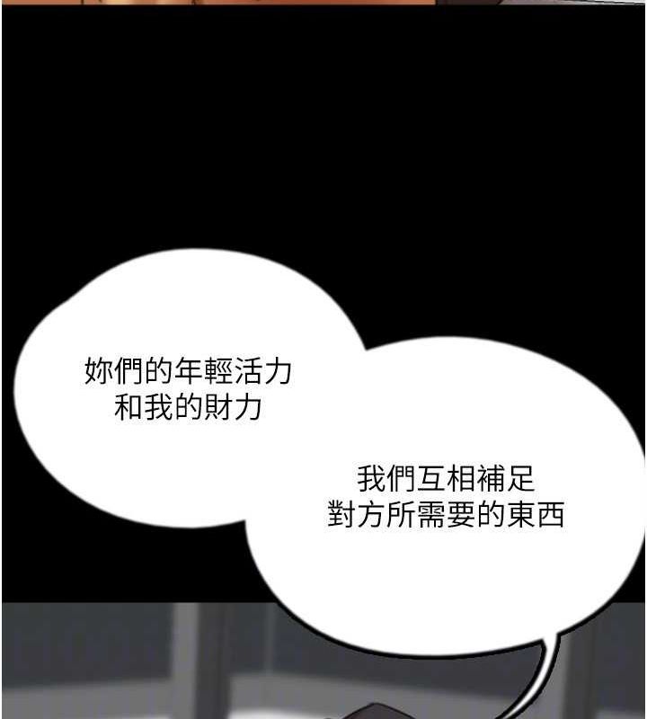 养父的女儿们第76話-盡情縱慾的不眠之夜