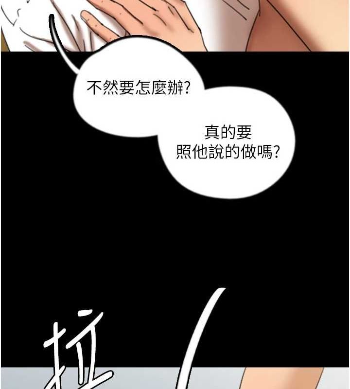 养父的女儿们第76話-盡情縱慾的不眠之夜
