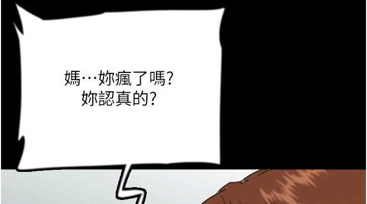 養父的女兒們第76話-盡情縱慾的不眠之夜