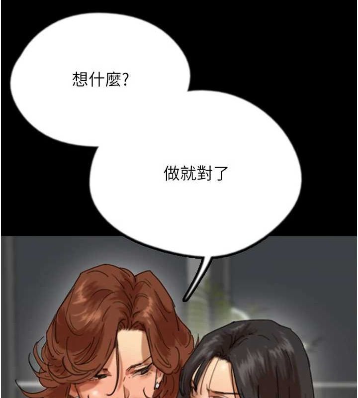 养父的女儿们第76話-盡情縱慾的不眠之夜