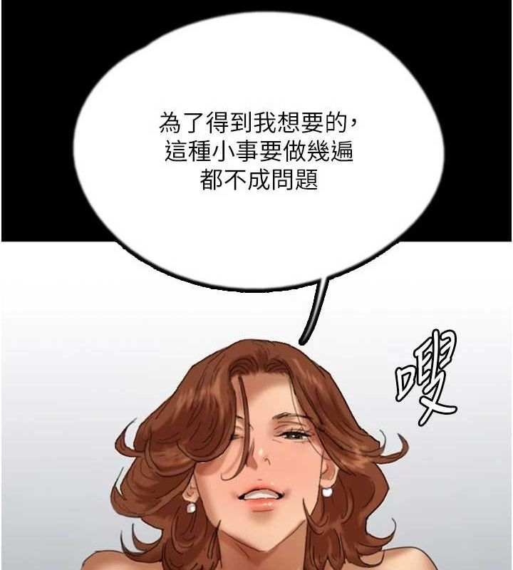 养父的女儿们第76話-盡情縱慾的不眠之夜