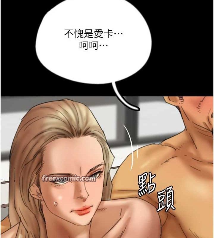 养父的女儿们第76話-盡情縱慾的不眠之夜