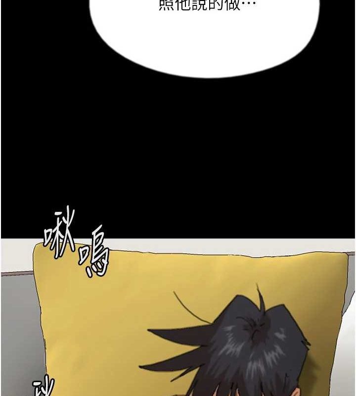 養父的女兒們第76話-盡情縱慾的不眠之夜