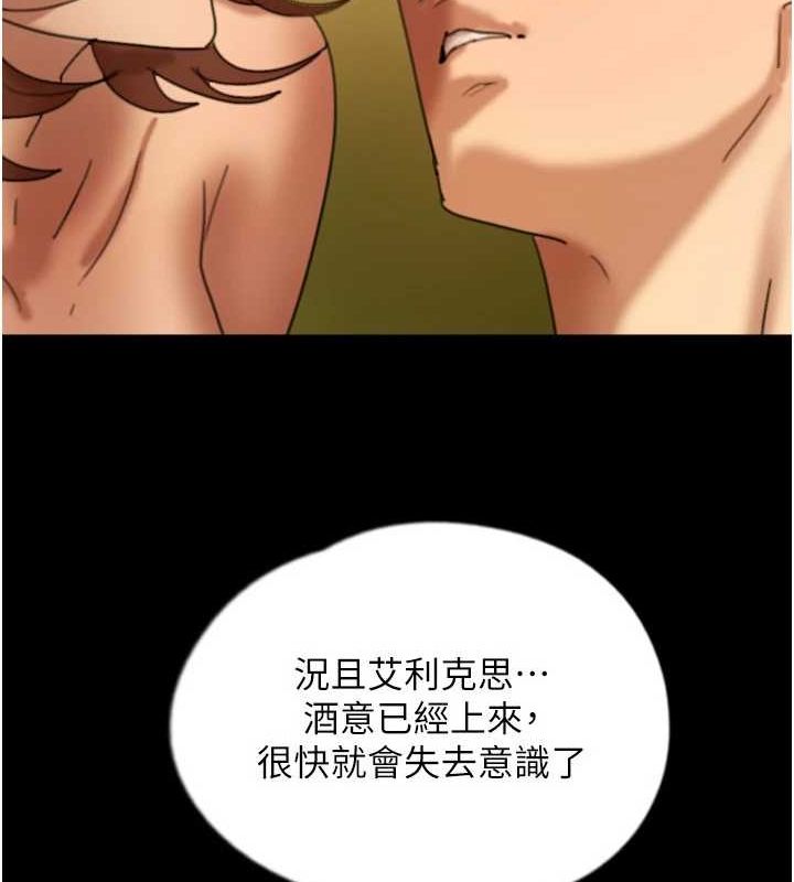 養父的女兒們第76話-盡情縱慾的不眠之夜