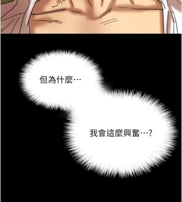 養父的女兒們第76話-盡情縱慾的不眠之夜