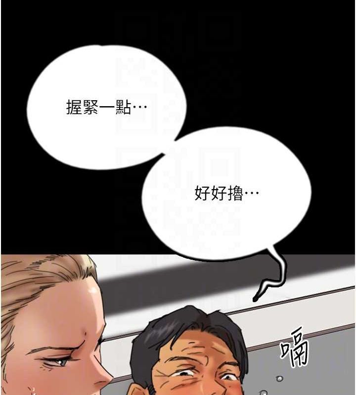 养父的女儿们第76話-盡情縱慾的不眠之夜