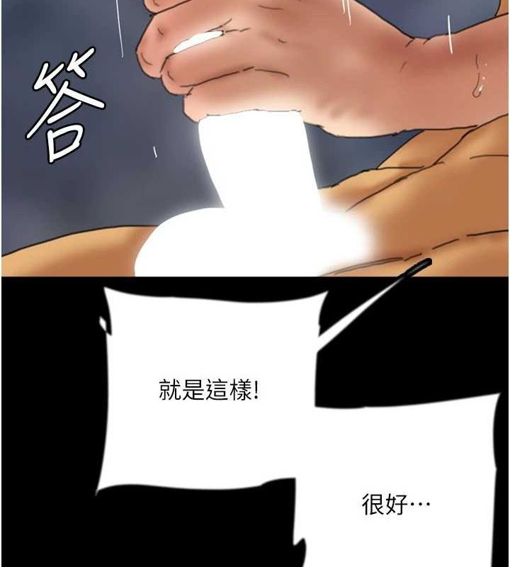 養父的女兒們第76話-盡情縱慾的不眠之夜