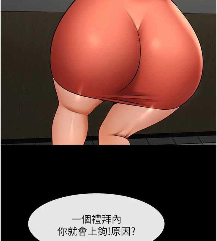 炸裂吧!巨棒第72話-口袋裡那是&hellip;?