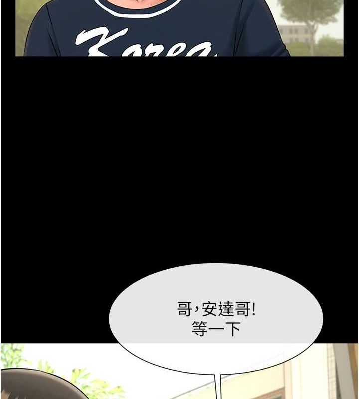 炸裂吧!巨棒第72話-口袋裡那是&hellip;?