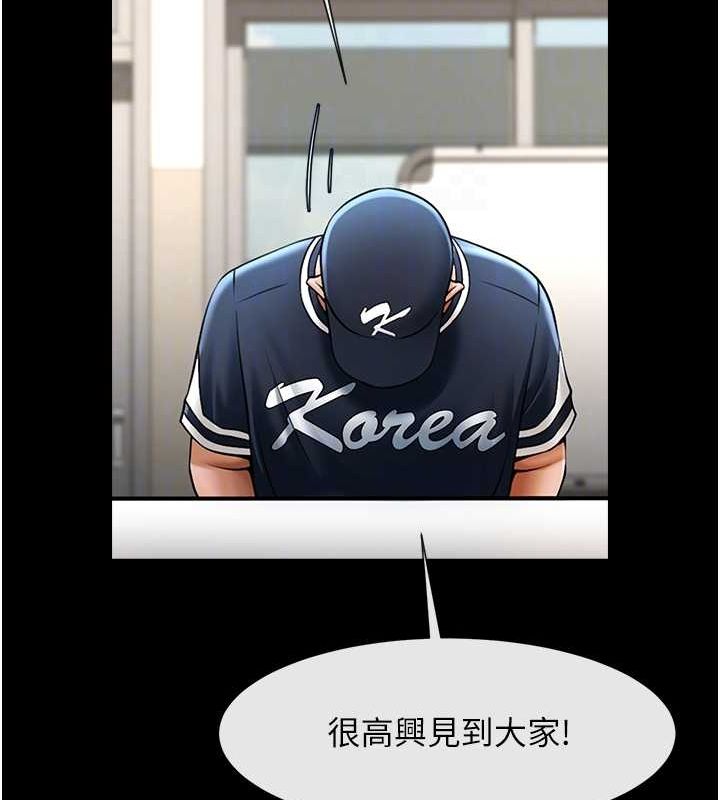 炸裂吧!巨棒第72話-口袋裡那是&hellip;?