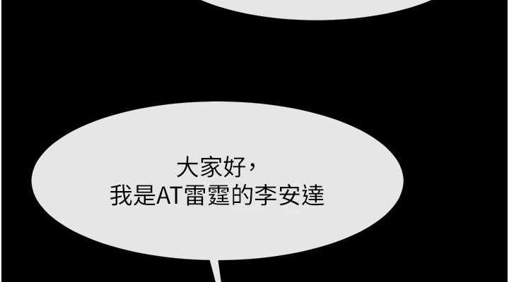 炸裂吧!巨棒第72話-口袋裡那是&hellip;?