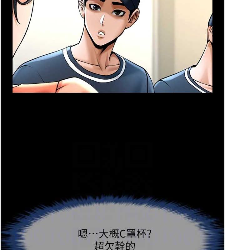 炸裂吧!巨棒第72話-口袋裡那是&hellip;?