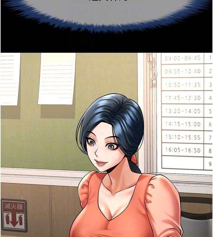 炸裂吧!巨棒第72話-口袋裡那是&hellip;?