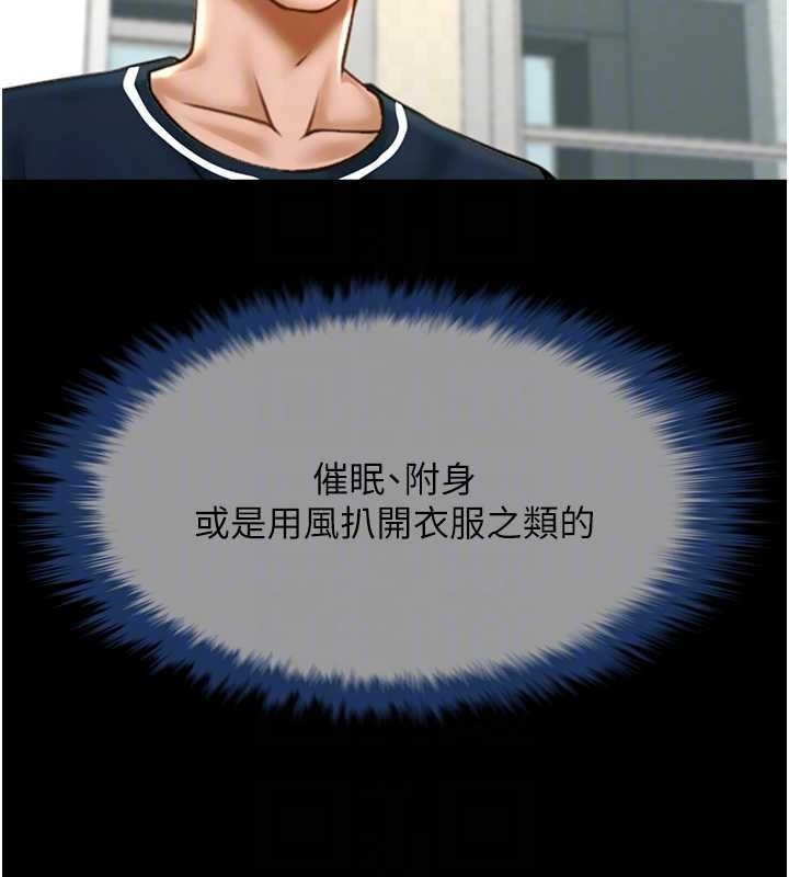 炸裂吧!巨棒第72話-口袋裡那是&hellip;?