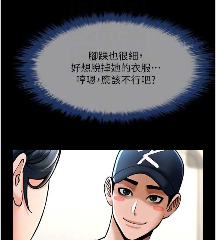 炸裂吧!巨棒第72話-口袋裡那是&hellip;?