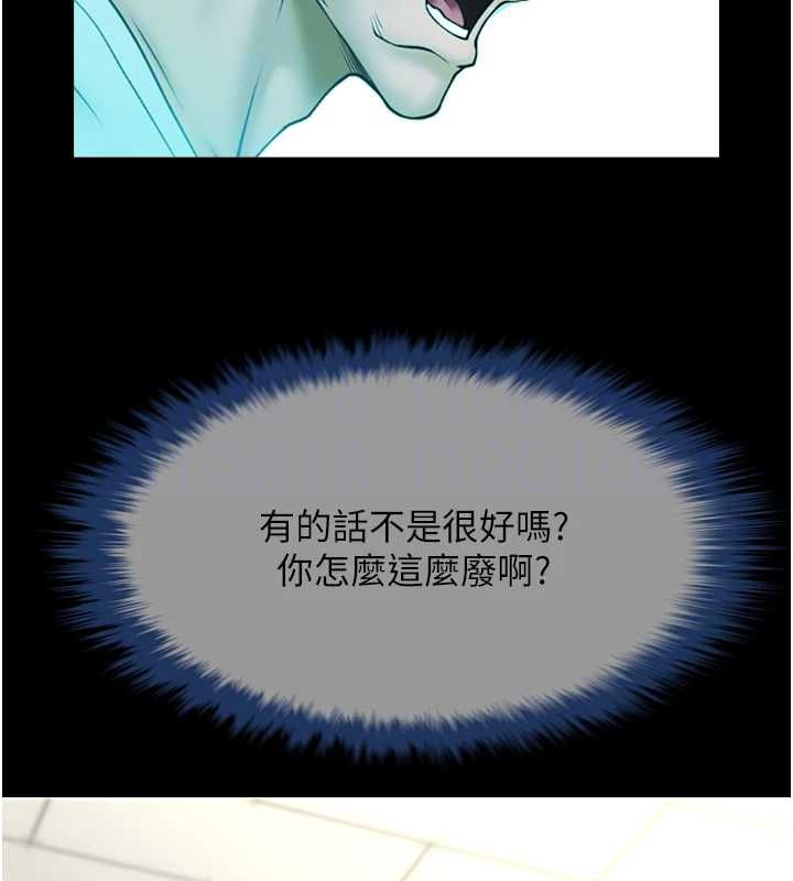 炸裂吧!巨棒第72話-口袋裡那是&hellip;?