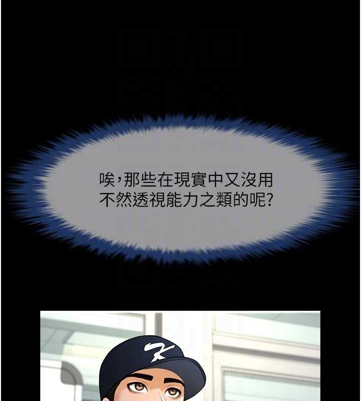 炸裂吧!巨棒第72話-口袋裡那是&hellip;?