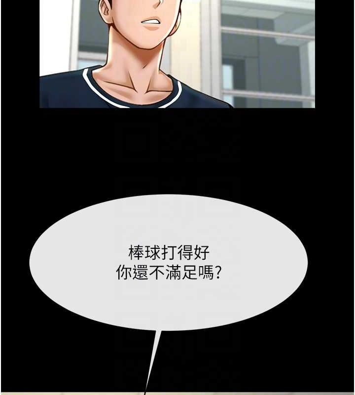 炸裂吧!巨棒第72話-口袋裡那是&hellip;?