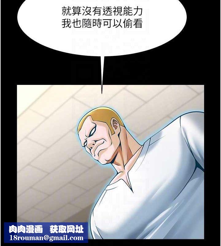 炸裂吧!巨棒第72話-口袋裡那是&hellip;?