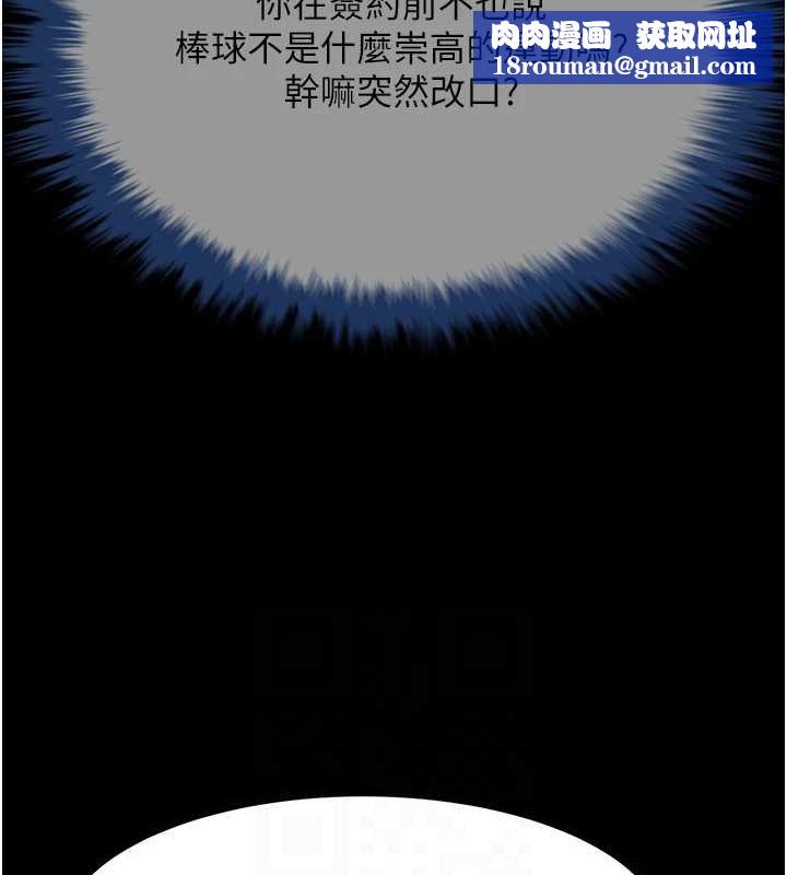 炸裂吧!巨棒第72話-口袋裡那是&hellip;?