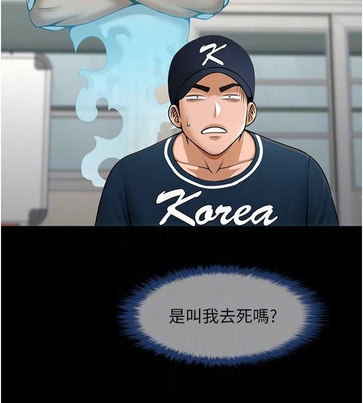 炸裂吧!巨棒第72話-口袋裡那是&hellip;?