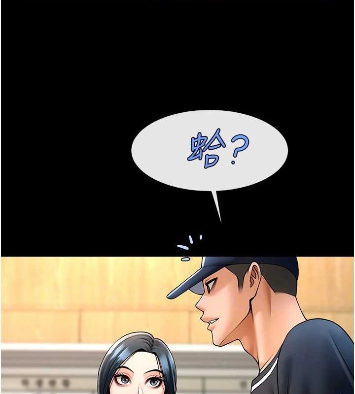 炸裂吧!巨棒第72話-口袋裡那是&hellip;?