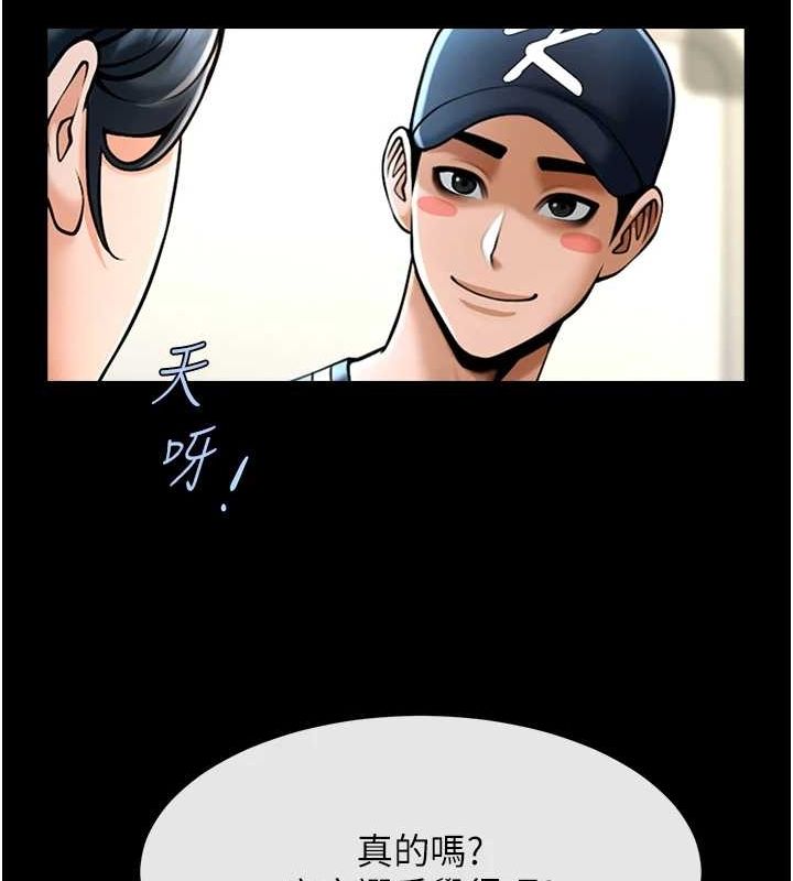 炸裂吧!巨棒第72話-口袋裡那是&hellip;?