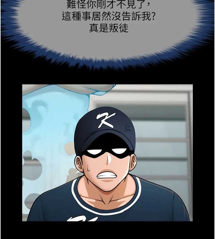 炸裂吧!巨棒第72話-口袋裡那是&hellip;?