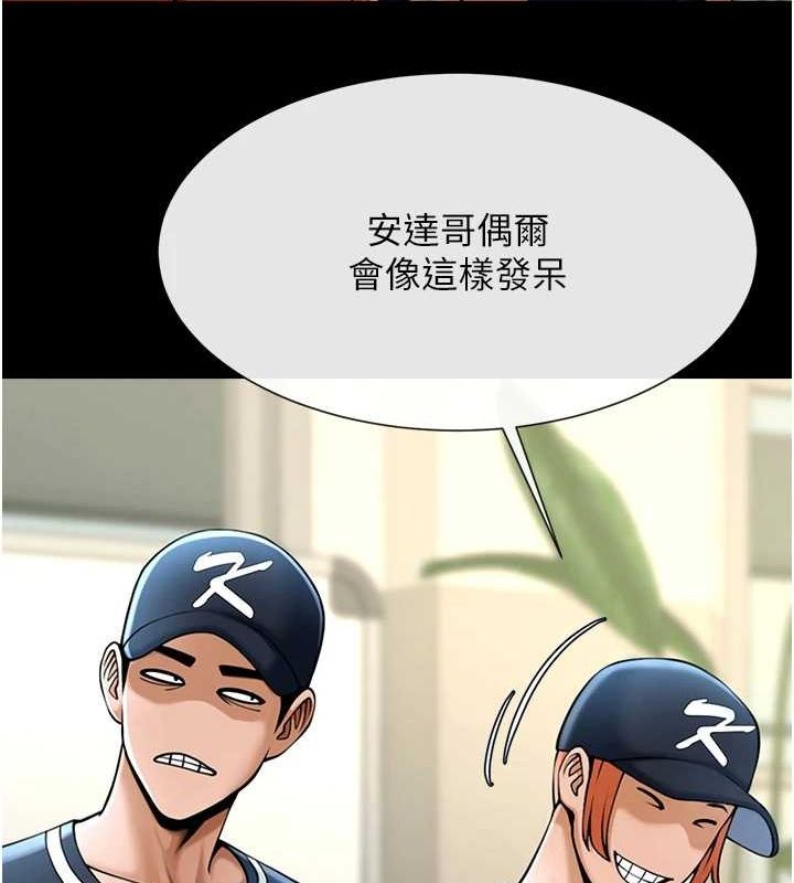 炸裂吧!巨棒第72話-口袋裡那是&hellip;?