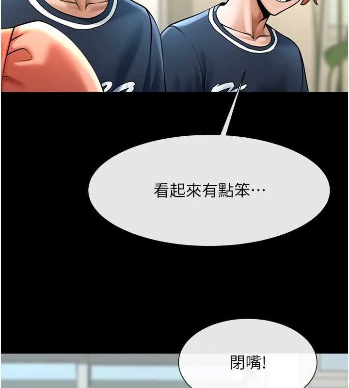 炸裂吧!巨棒第72話-口袋裡那是&hellip;?