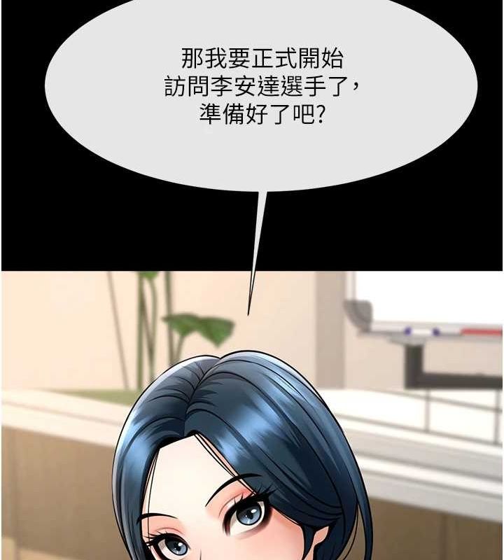 炸裂吧!巨棒第72話-口袋裡那是&hellip;?