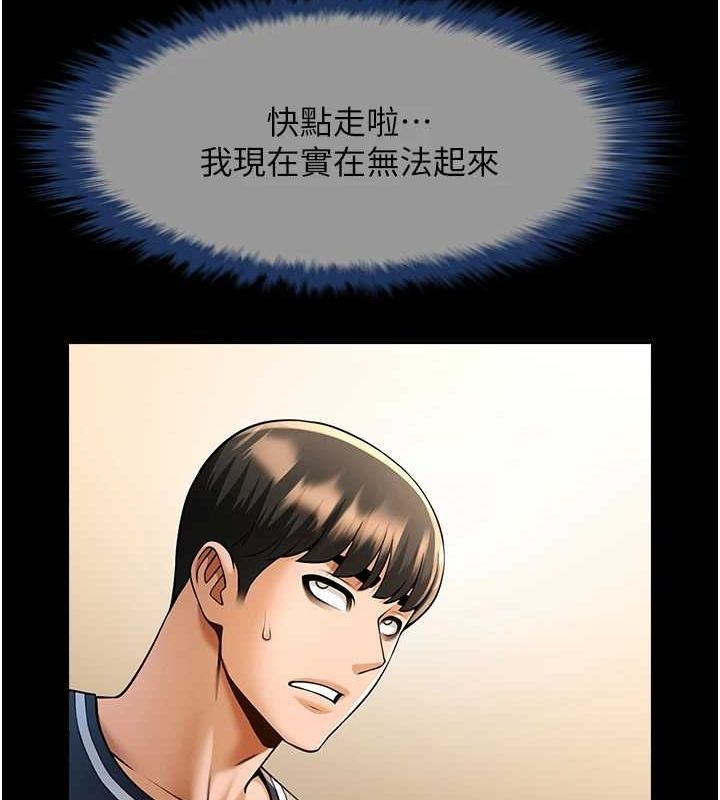 炸裂吧!巨棒第72話-口袋裡那是&hellip;?