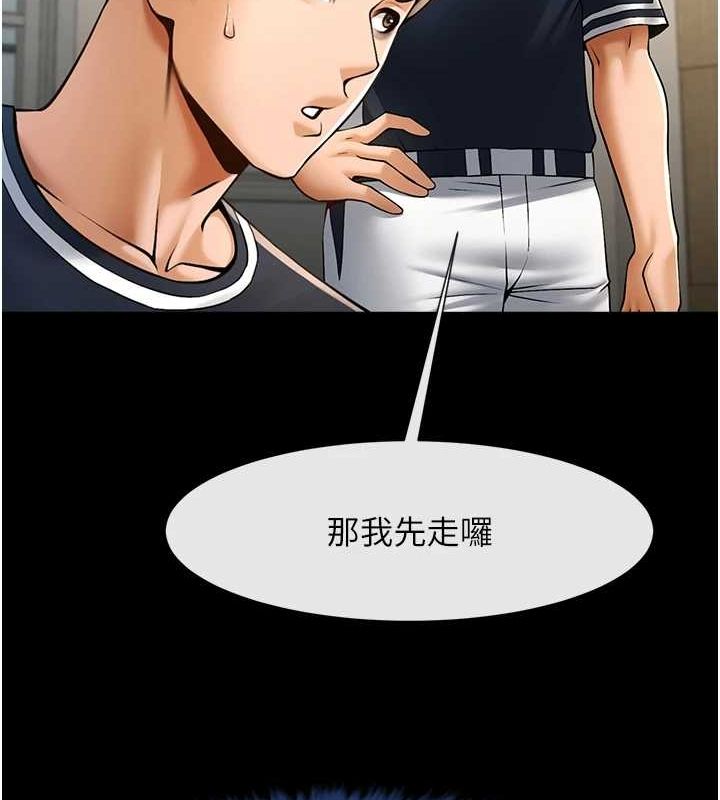 炸裂吧!巨棒第72話-口袋裡那是&hellip;?