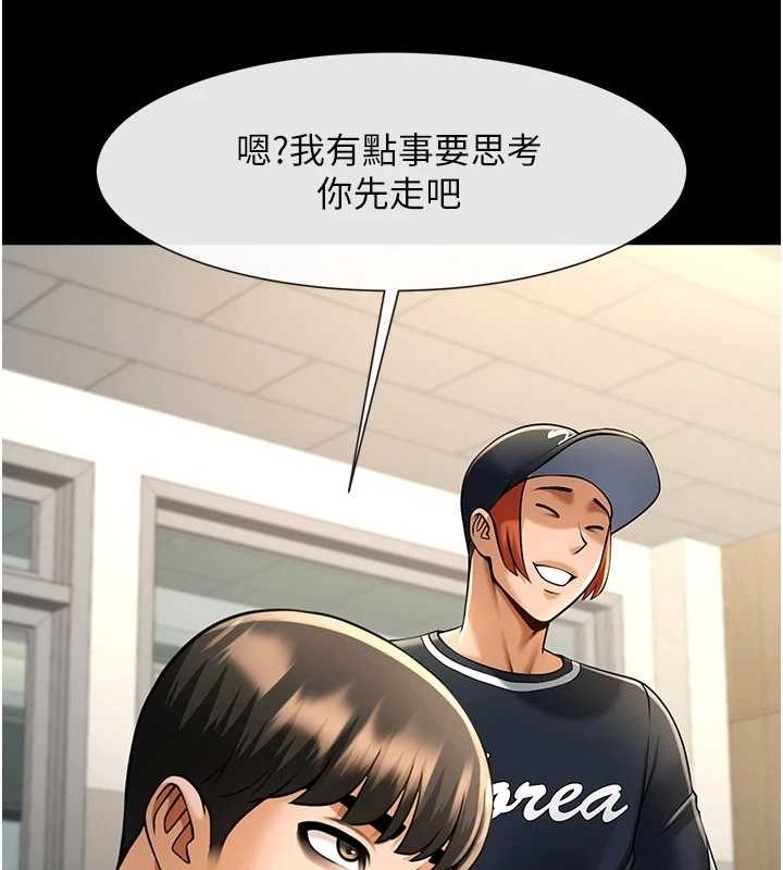 炸裂吧!巨棒第72話-口袋裡那是&hellip;?