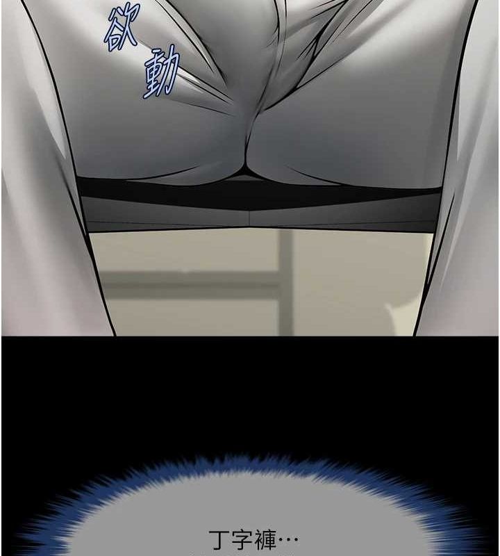 炸裂吧!巨棒第72話-口袋裡那是&hellip;?