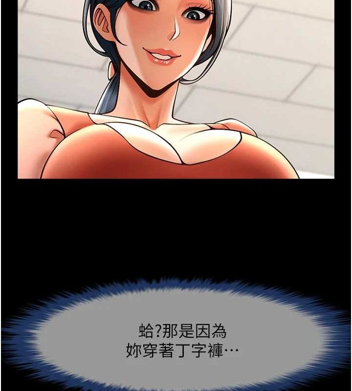 炸裂吧!巨棒第72話-口袋裡那是&hellip;?