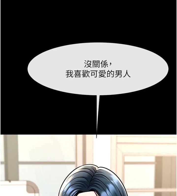 炸裂吧!巨棒第72話-口袋裡那是&hellip;?