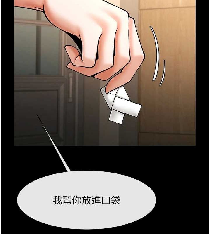 炸裂吧!巨棒第72話-口袋裡那是&hellip;?