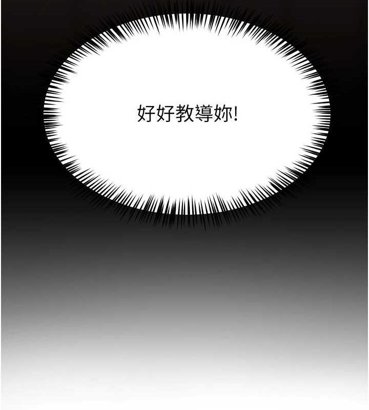 網紅女老師第9話-實習老師的指導課開始!