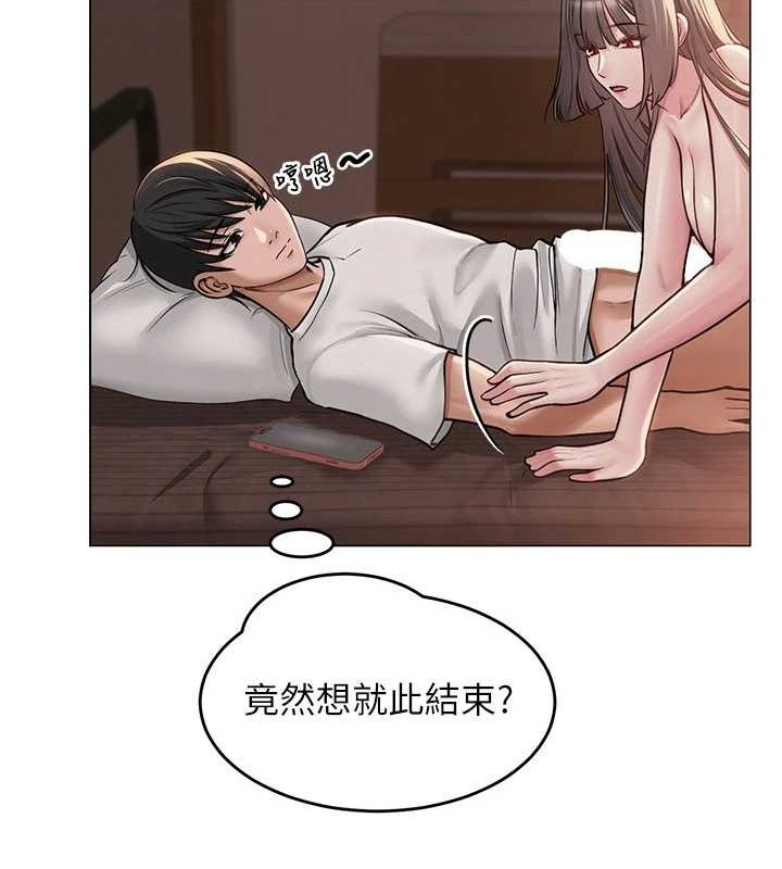 網紅女老師第9話-實習老師的指導課開始!