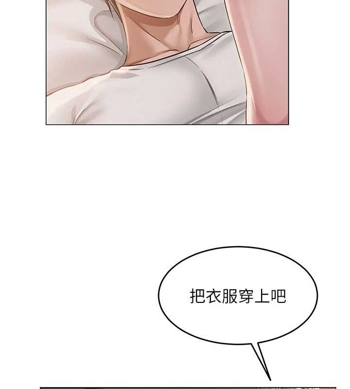 網紅女老師第9話-實習老師的指導課開始!